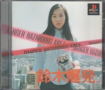 鈴木爆発 51VVLergT+L._AC_UF350,